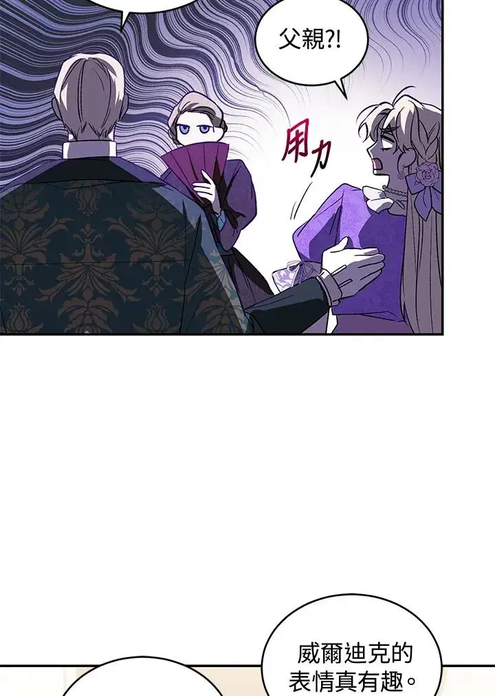 漫画《重置女士》第27话第8张图