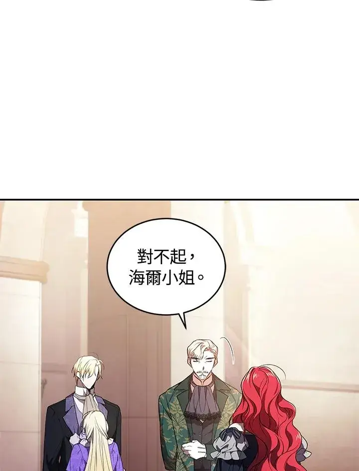 漫画《重置女士》第27话第84张图
