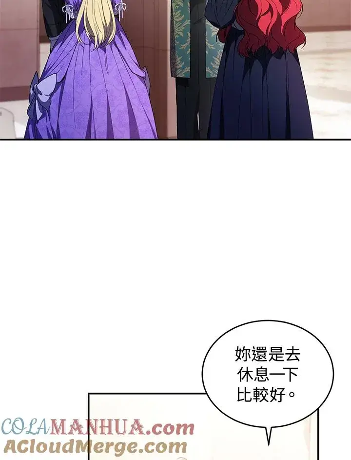 漫画《重置女士》第27话第85张图