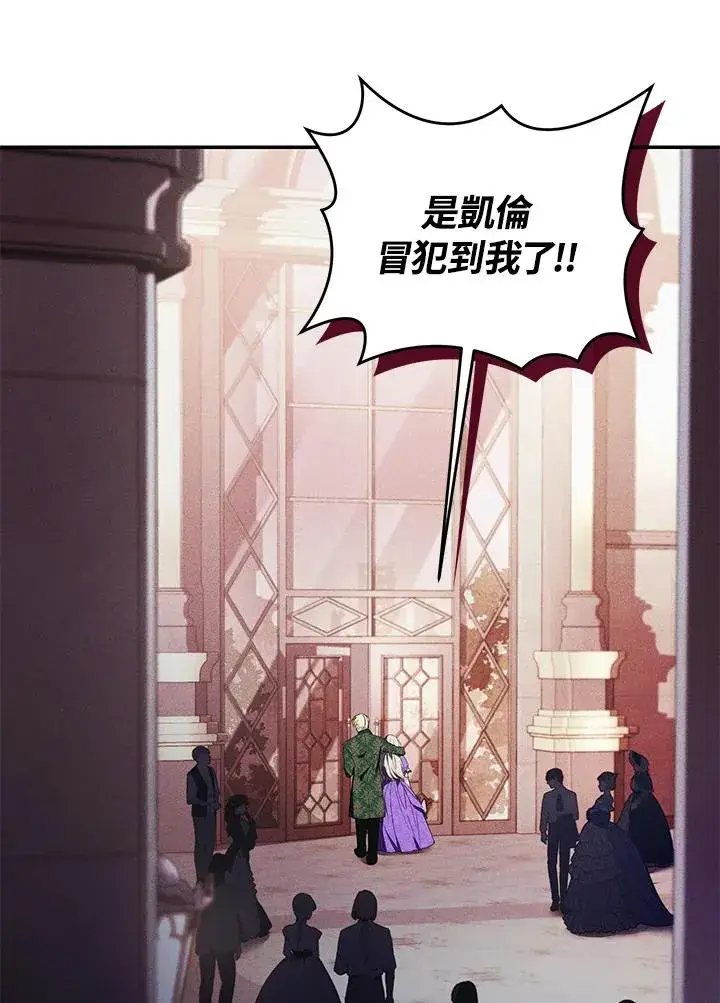 漫画《重置女士》第27话第87张图