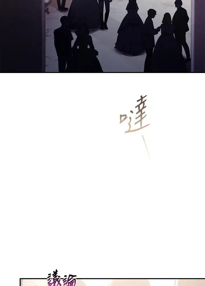 漫画《重置女士》第27话第88张图