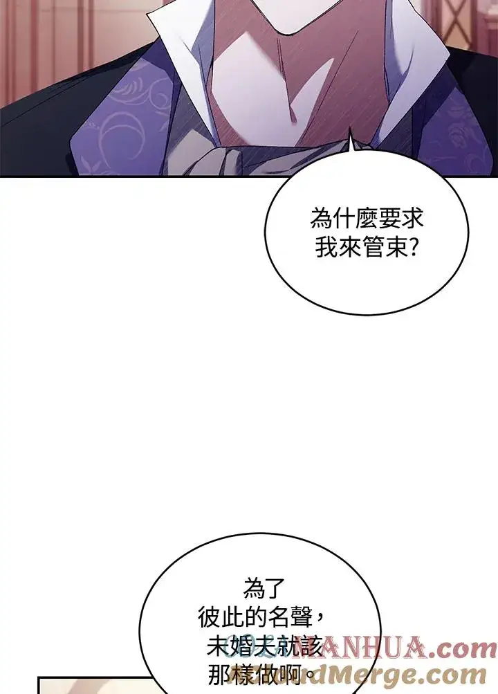 漫画《重置女士》第27话第93张图