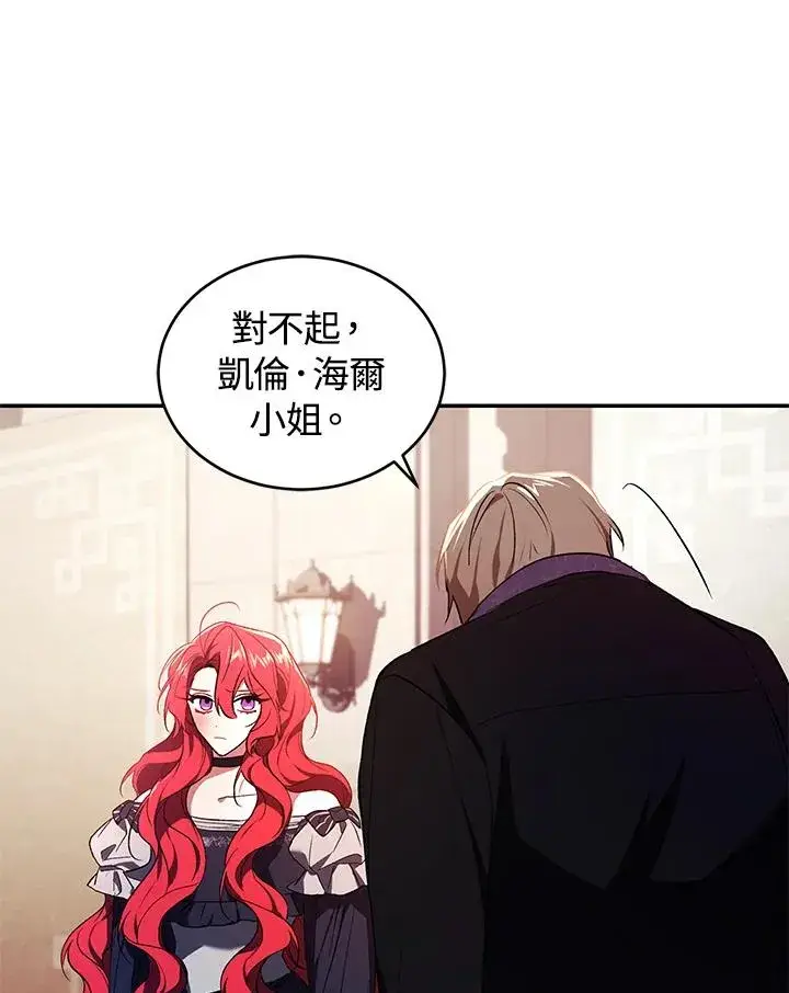 漫画《重置女士》第27话第96张图