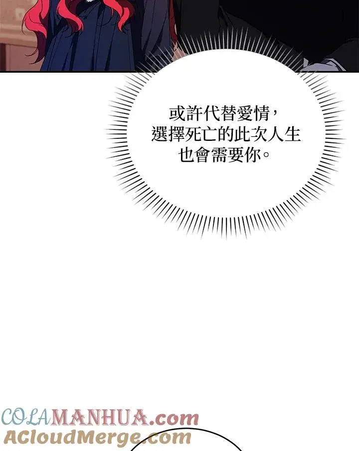 漫画《重置女士》第27话第97张图