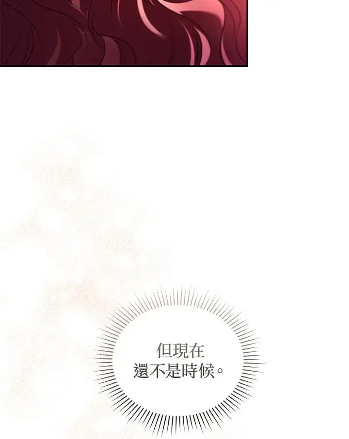 漫画《重置女士》第27话第99张图