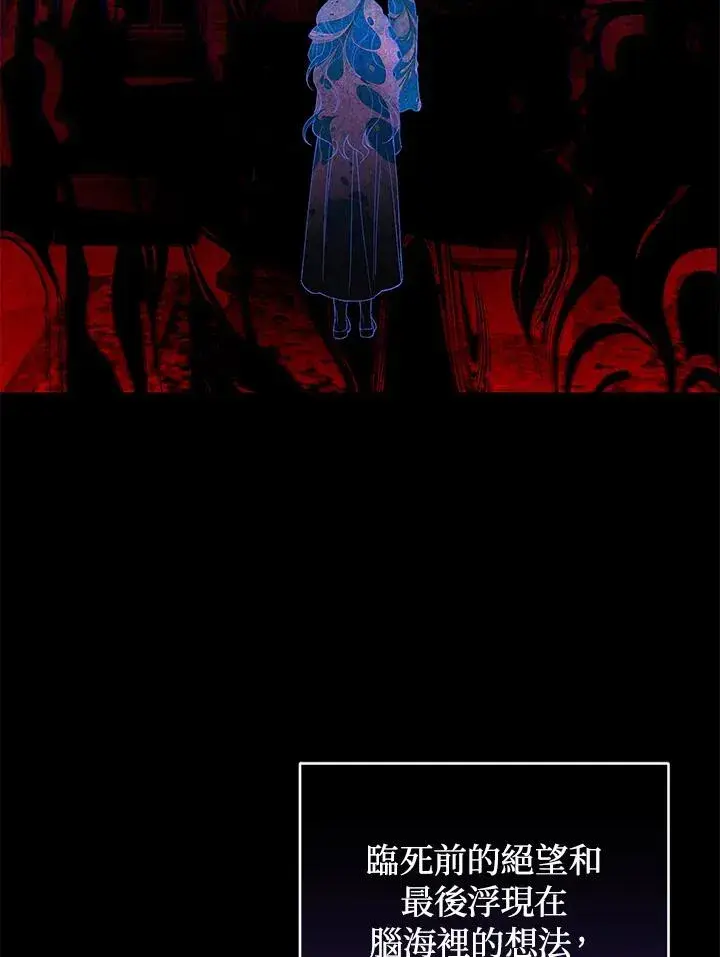 漫画《重置女士》第28话第56张图