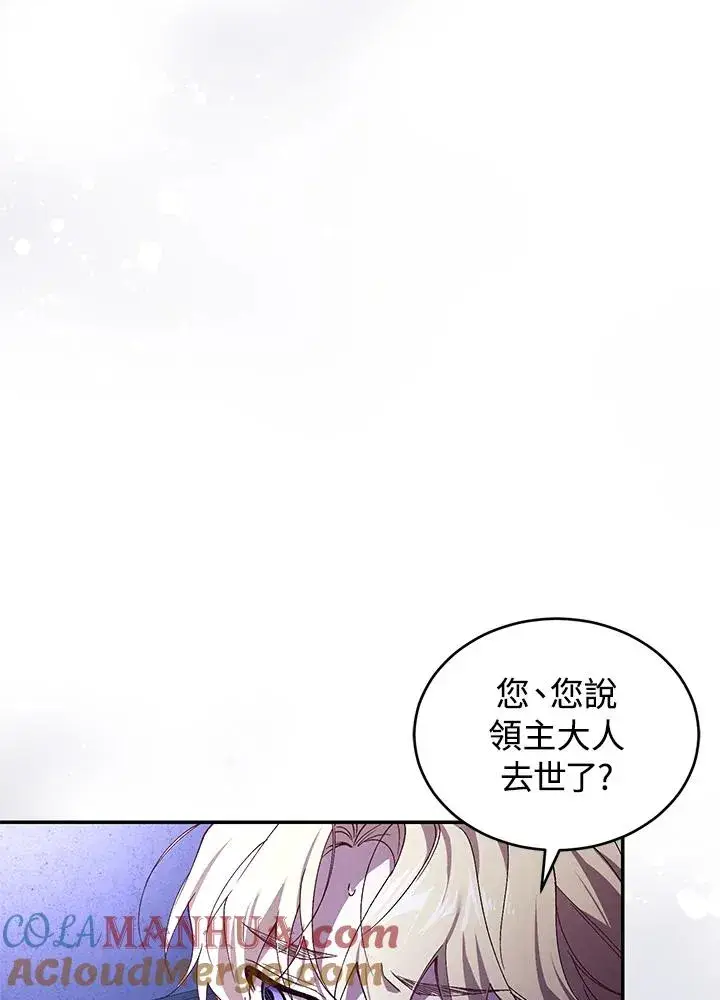 漫画《重置女士》第29话第101张图