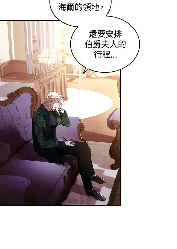漫画《重置女士》第29话第51张图