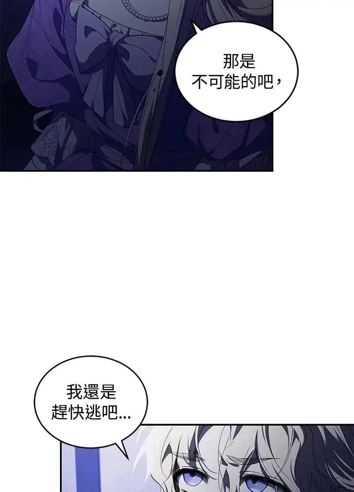 漫画《重置女士》第30话第102张图