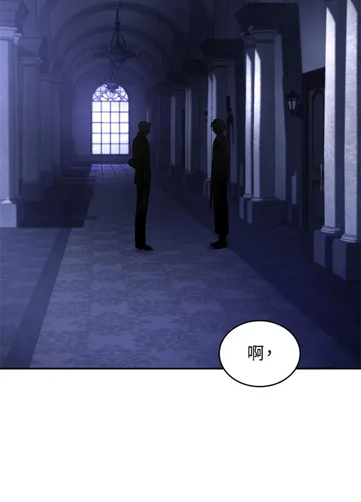 漫画《重置女士》第30话第104张图