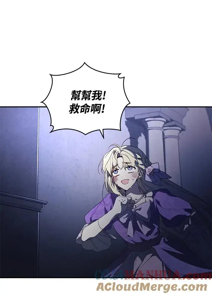 漫画《重置女士》第30话第105张图