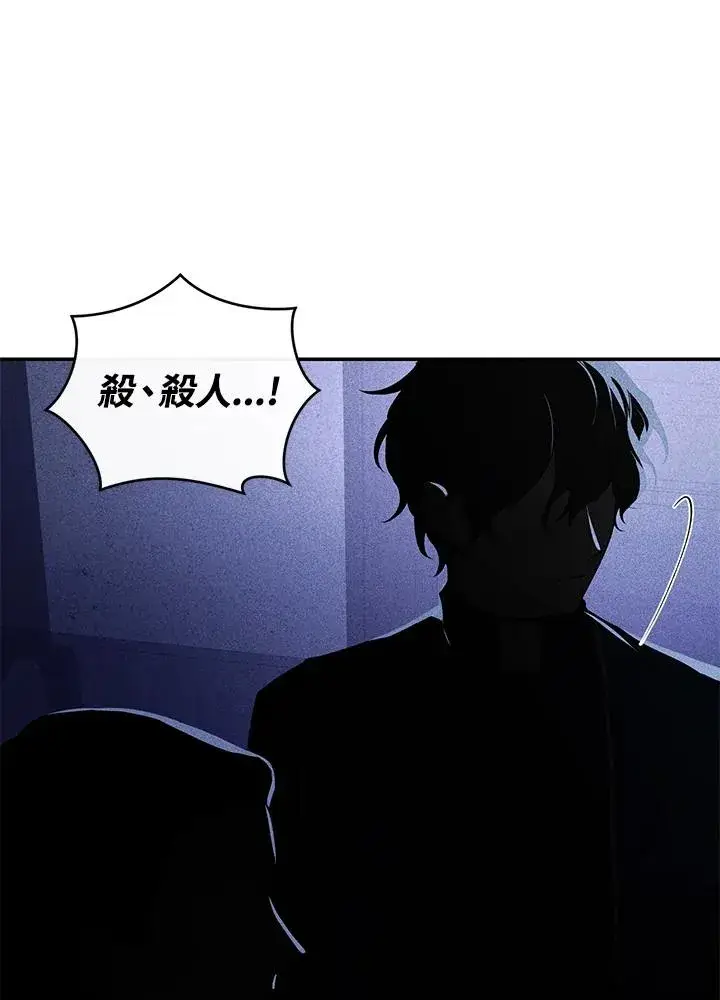 漫画《重置女士》第30话第106张图