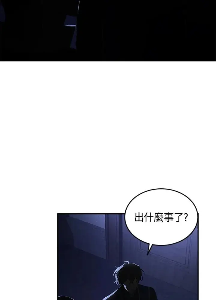 漫画《重置女士》第30话第107张图