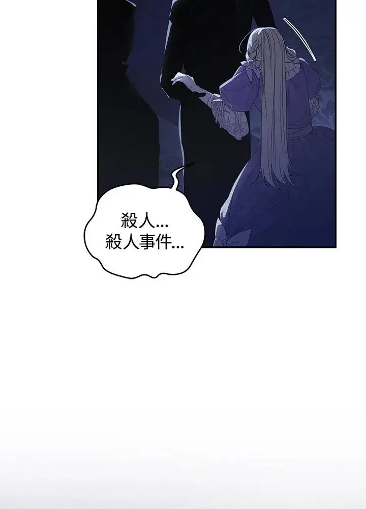 漫画《重置女士》第30话第108张图