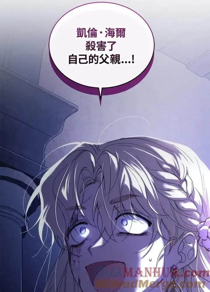 漫画《重置女士》第30话第109张图