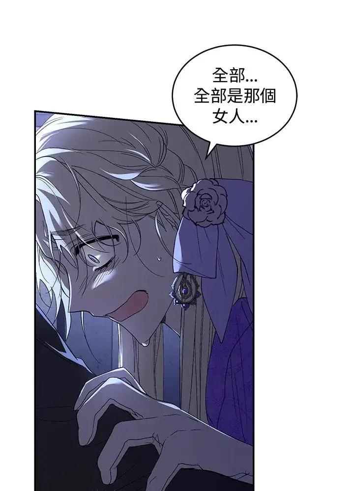 漫画《重置女士》第30话第111张图