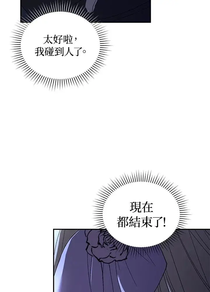 漫画《重置女士》第30话第112张图