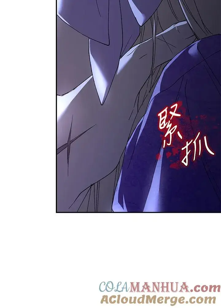 漫画《重置女士》第30话第113张图