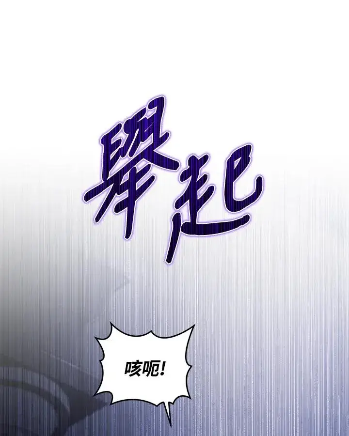 漫画《重置女士》第30话第114张图