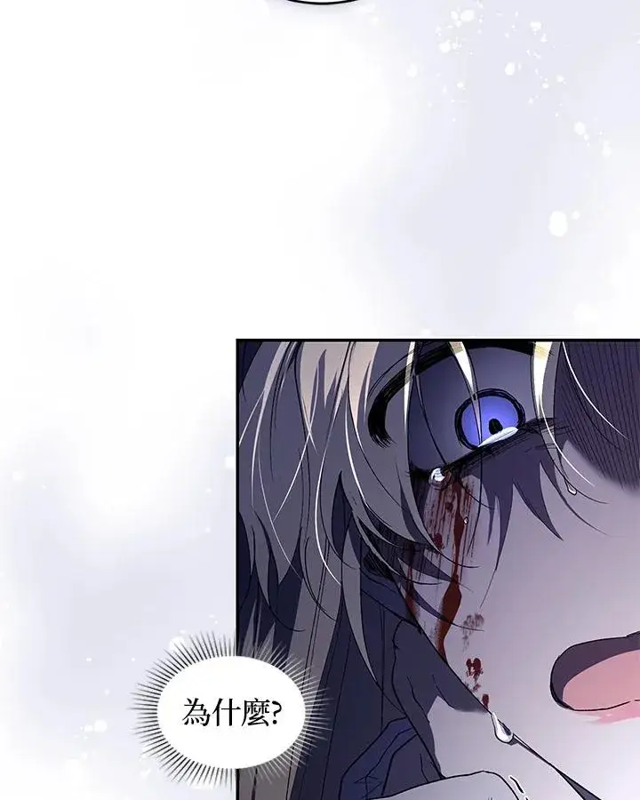 漫画《重置女士》第30话第118张图