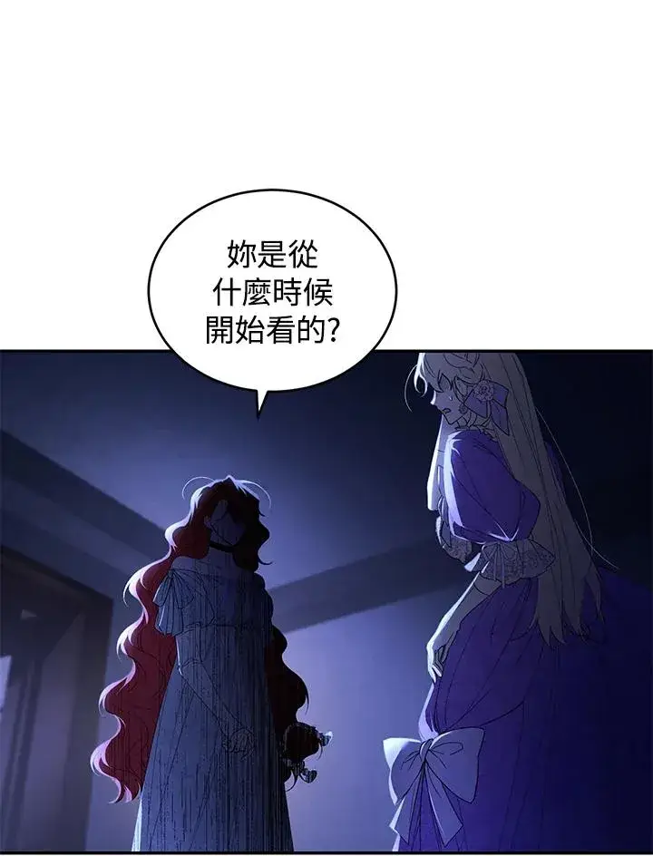 漫画《重置女士》第30话第12张图
