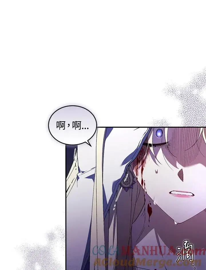 漫画《重置女士》第30话第13张图