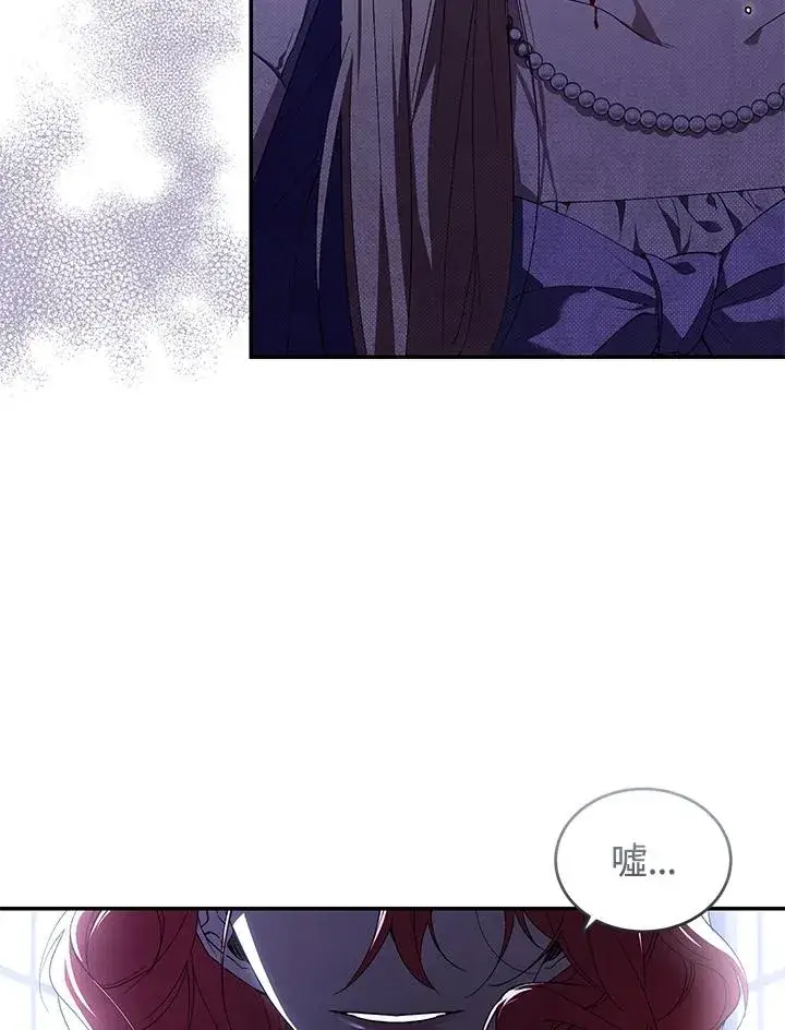 漫画《重置女士》第30话第14张图