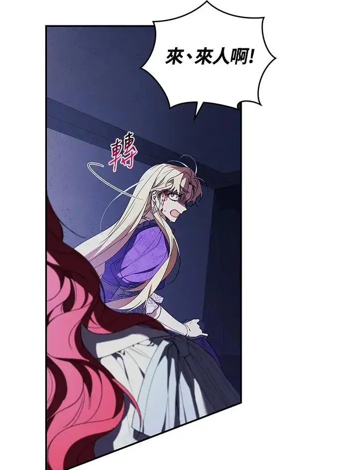 漫画《重置女士》第30话第16张图