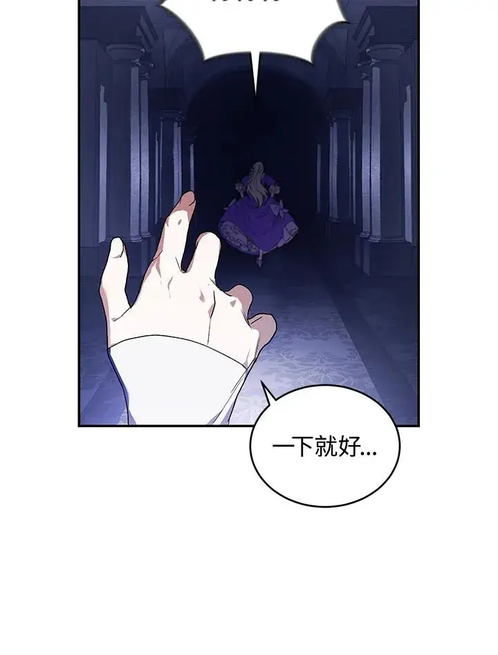 漫画《重置女士》第30话第19张图