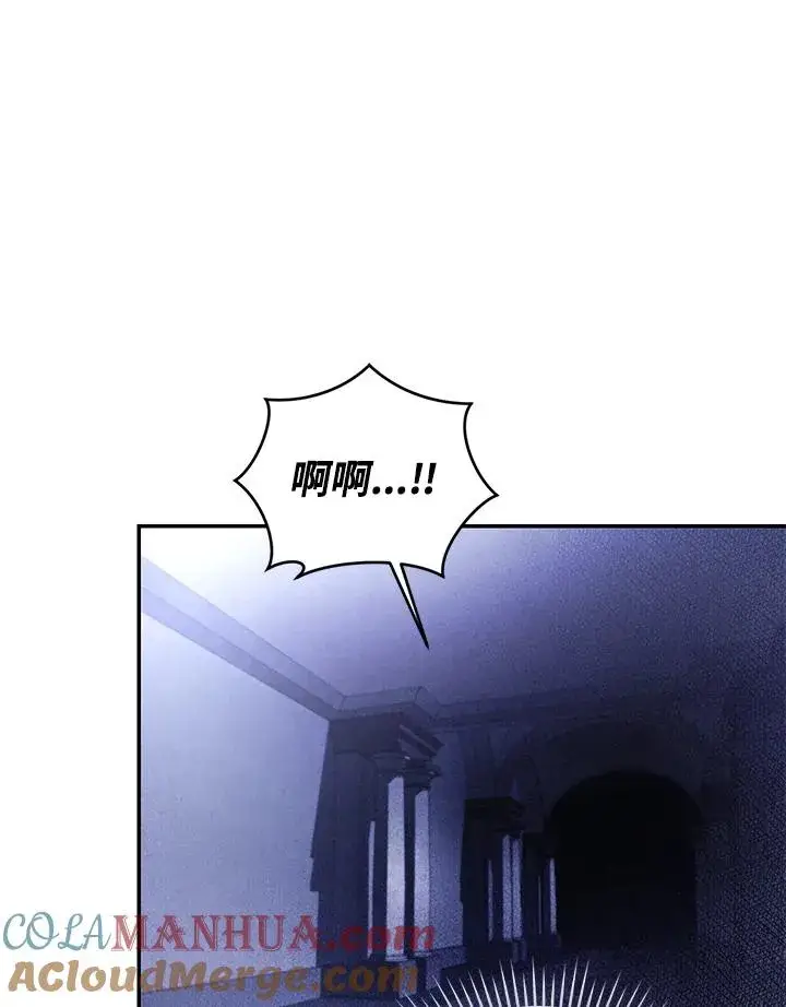 漫画《重置女士》第30话第21张图