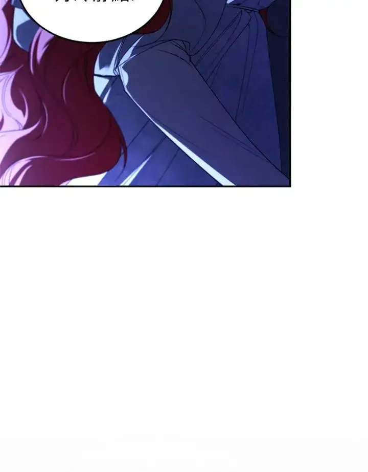 漫画《重置女士》第30话第24张图