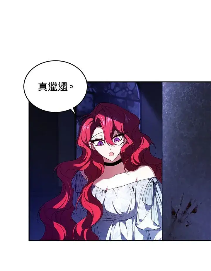漫画《重置女士》第30话第28张图