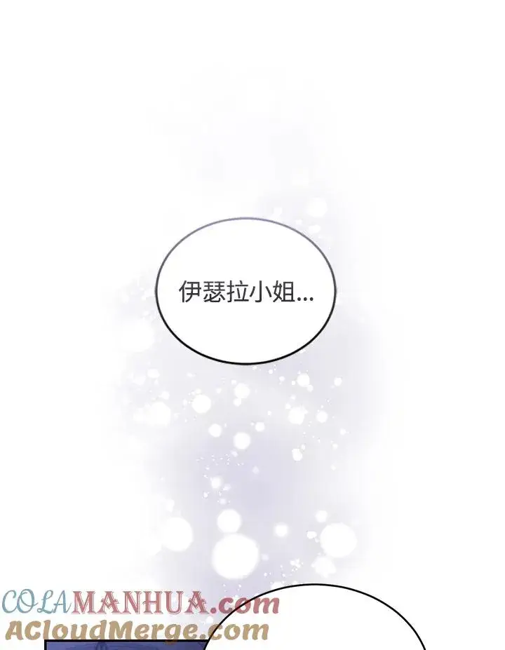 漫画《重置女士》第30话第29张图