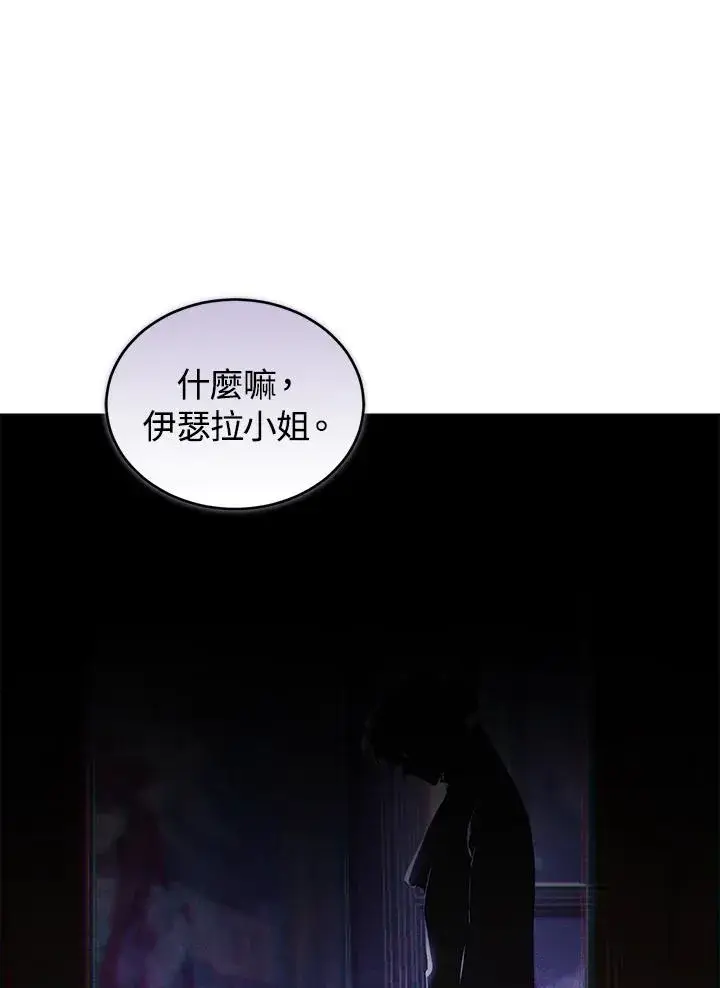 漫画《重置女士》第30话第3张图