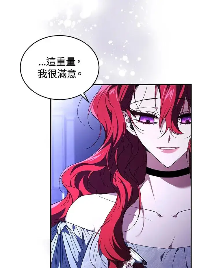 漫画《重置女士》第30话第31张图
