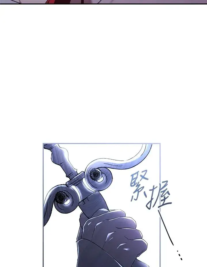 漫画《重置女士》第30话第34张图