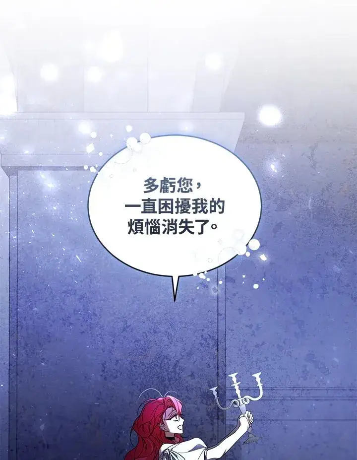漫画《重置女士》第30话第36张图