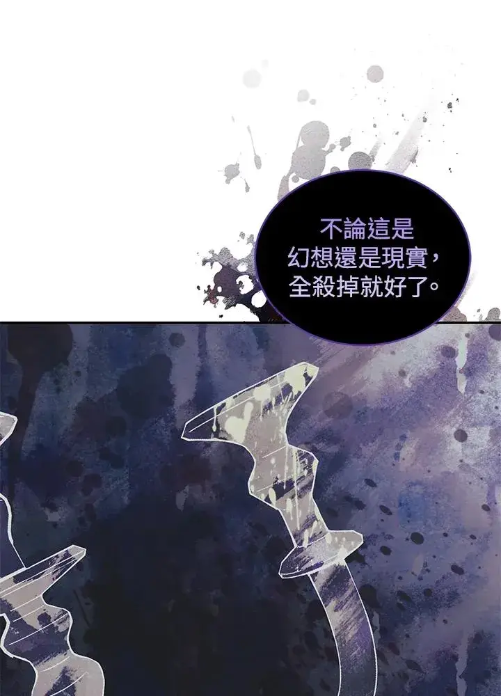 漫画《重置女士》第30话第38张图