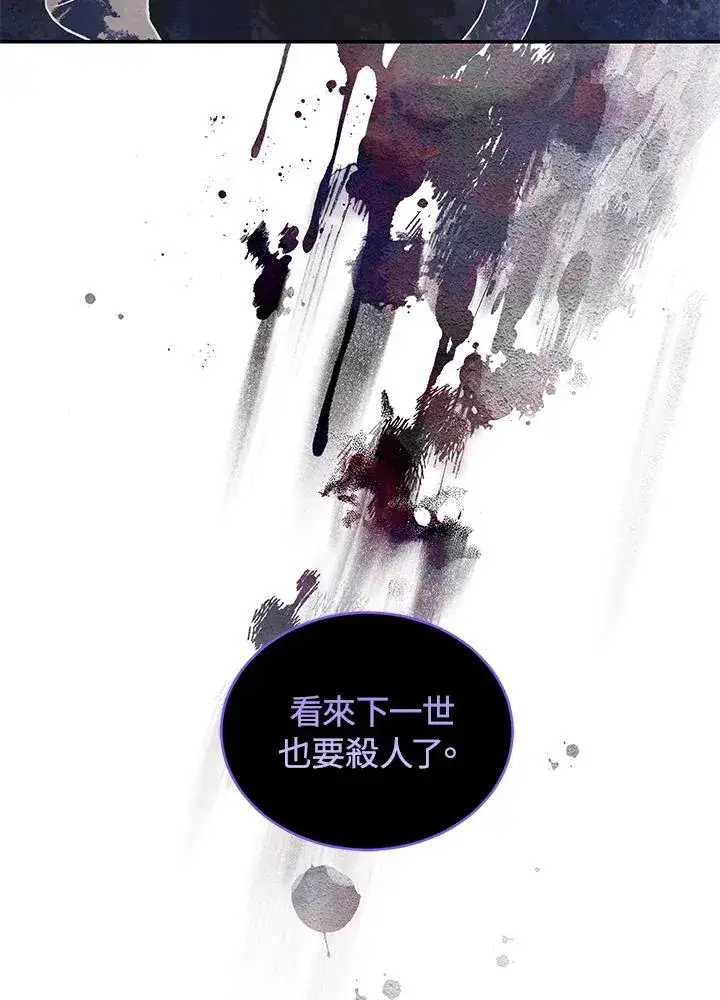 漫画《重置女士》第30话第39张图