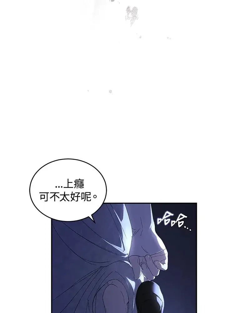 漫画《重置女士》第30话第40张图