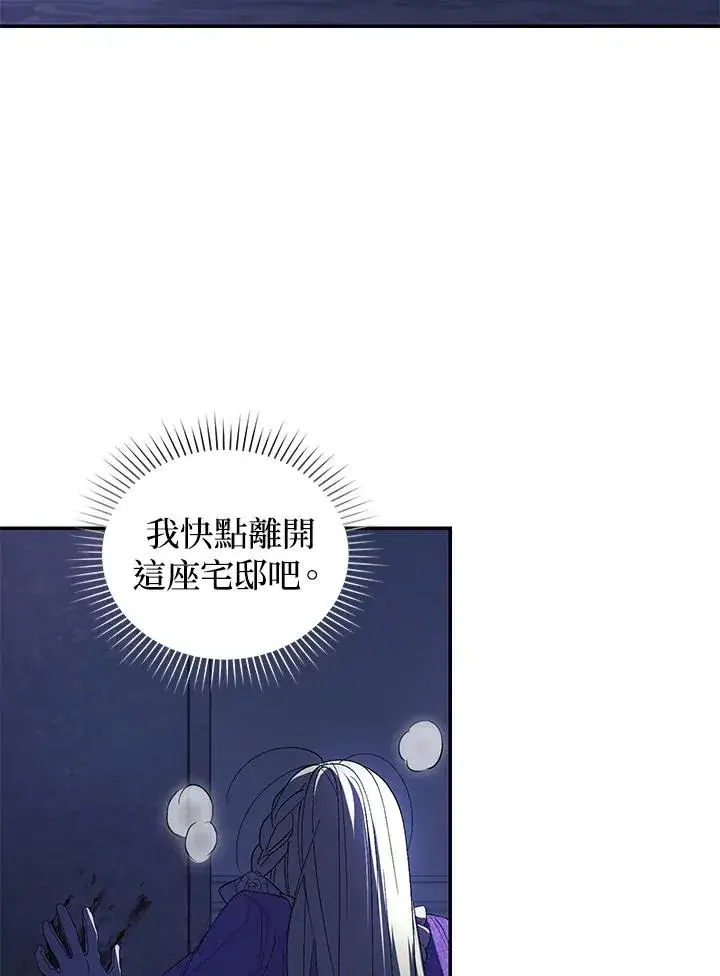 漫画《重置女士》第30话第46张图