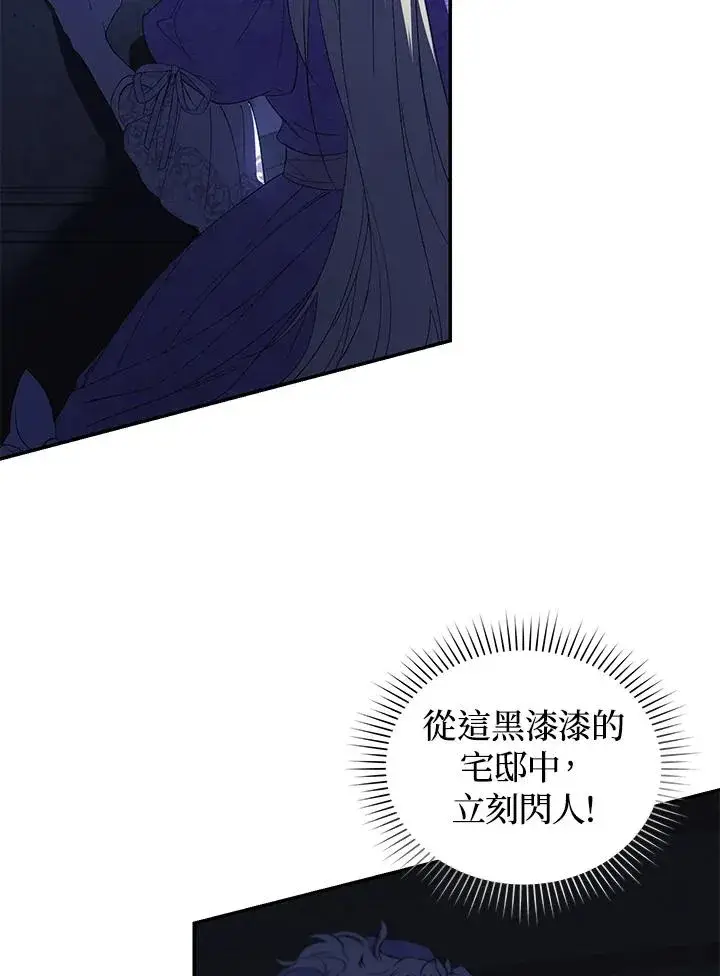 漫画《重置女士》第30话第47张图