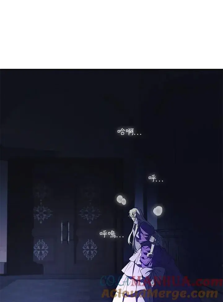 漫画《重置女士》第30话第49张图