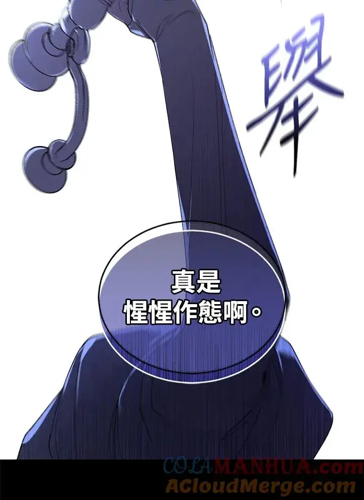 漫画《重置女士》第30话第5张图