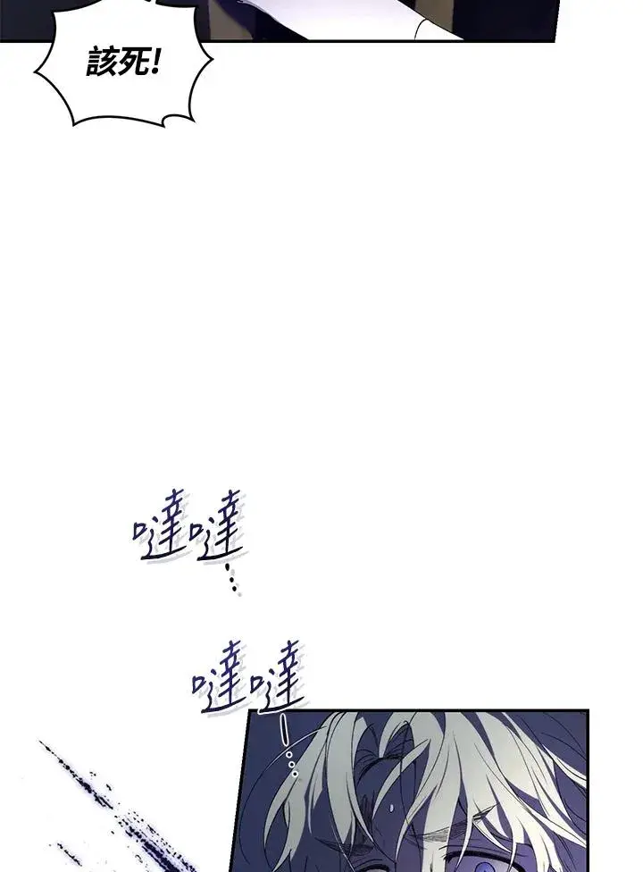 漫画《重置女士》第30话第51张图