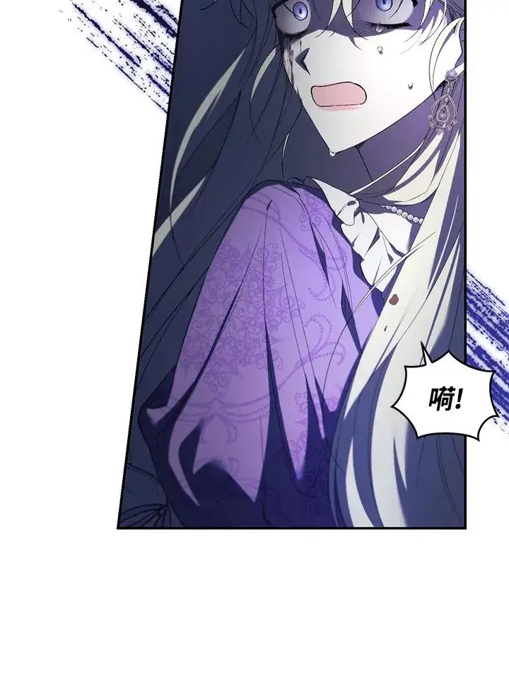 漫画《重置女士》第30话第52张图