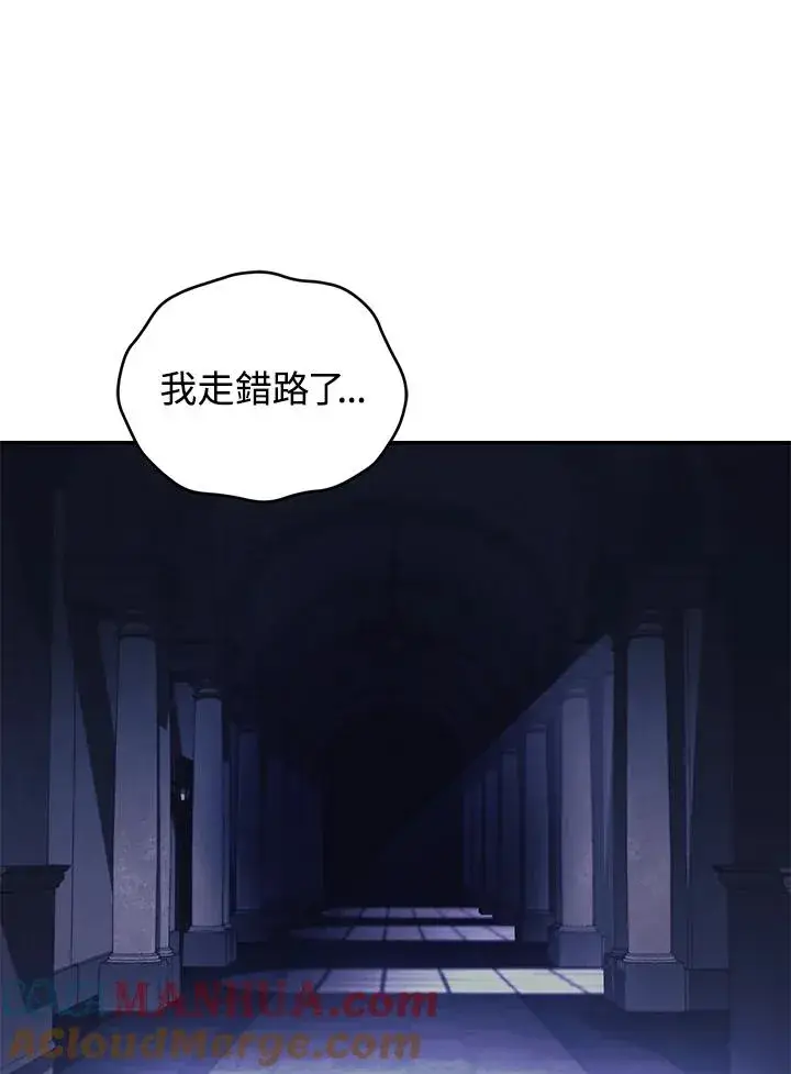漫画《重置女士》第30话第53张图