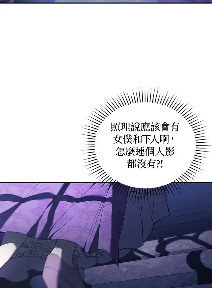 漫画《重置女士》第30话第54张图