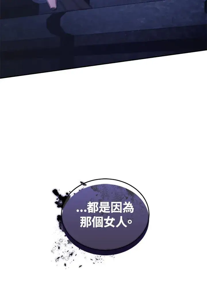 漫画《重置女士》第30话第55张图