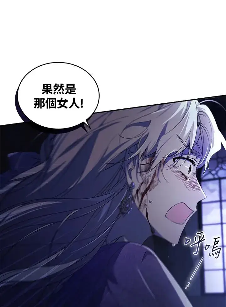 漫画《重置女士》第30话第56张图